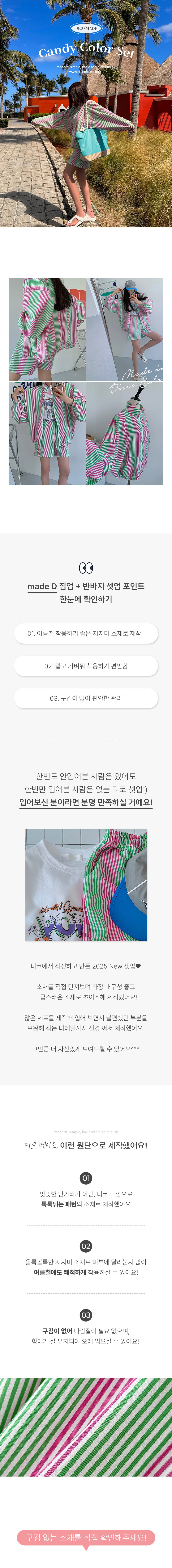 캔디배색세트-set (당일발송가능🚚) 상세 이미지 3